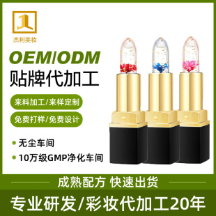 Manufacturer Oem Custom-Made Three-Color Petal Flower Warm Color-Changing Jelly Lipstick Lip Balm Lip Glaze