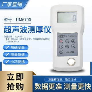 塑钢水分测定仪，玻璃钢测厚仪UM6700