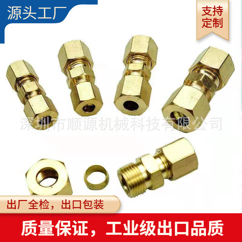卡套终端螺纹直通接头 5/16OD铜管油管钢管固定卡接 双头直通卡套