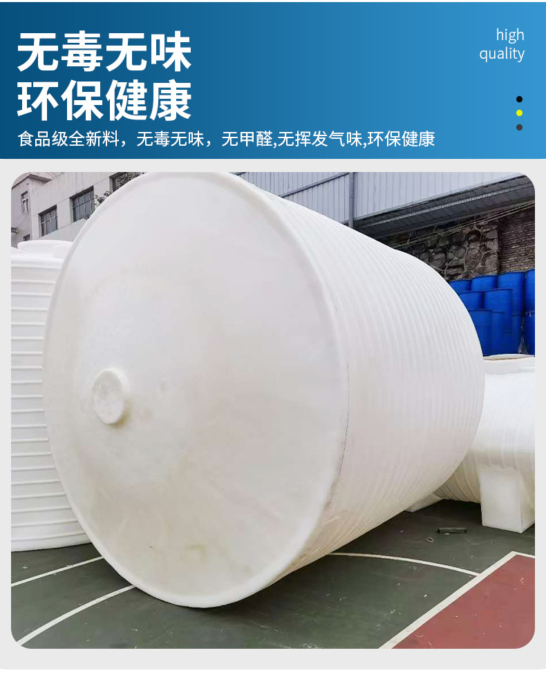 PE锥底储罐详情页1_05.jpg