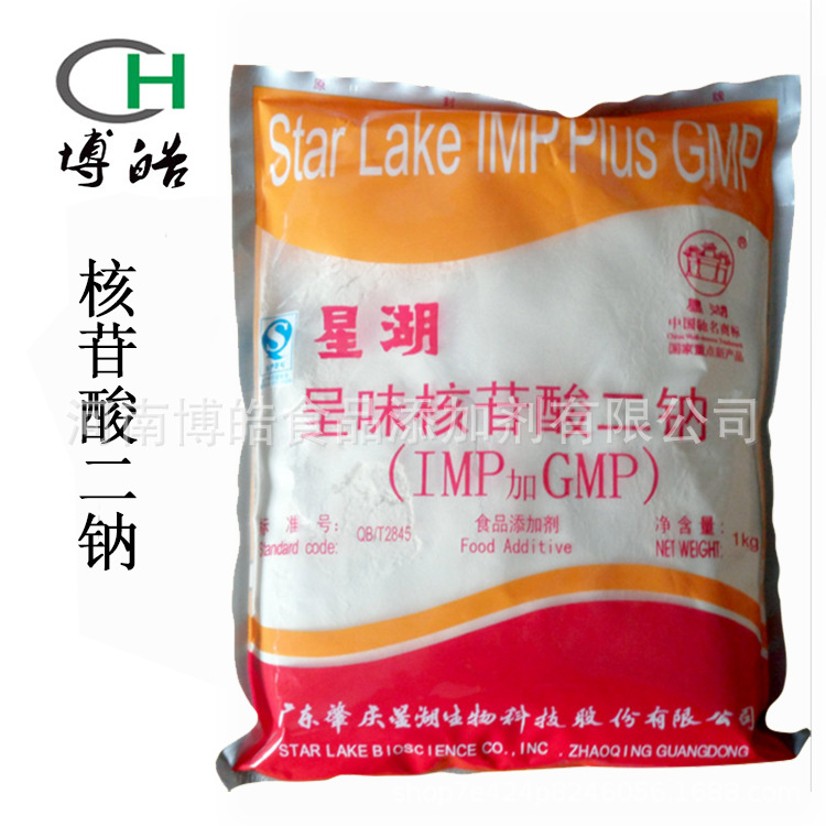 现货零售  核苷酸二钠食品级增味剂  呈味核苷酸二钠 一公斤起订