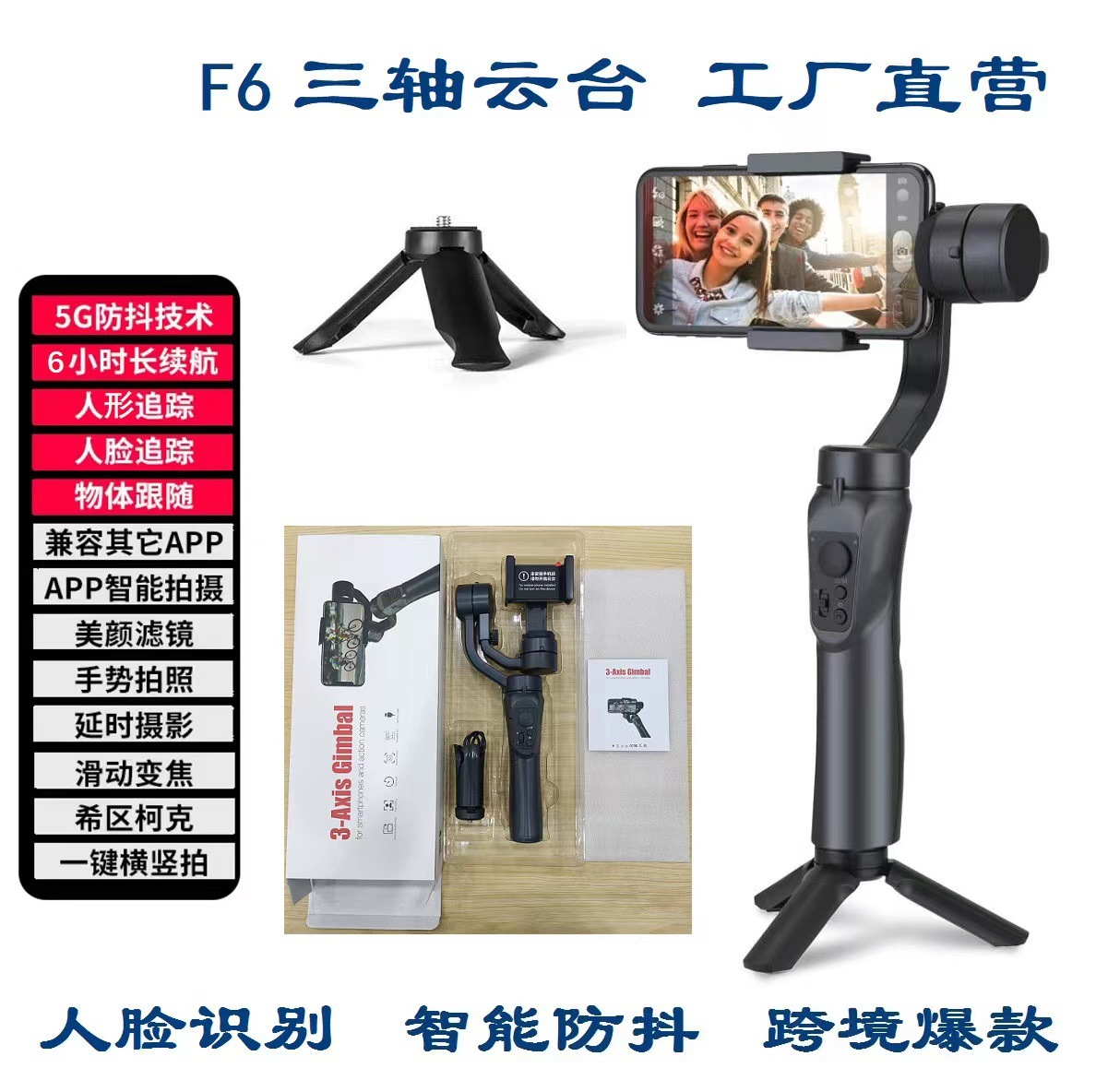 Estabilizador de teléfono móvil PTZ de mano teléfono móvil al aire libre PTZ disparo horizontal y vertical anti-vibración PTZ estabilizador plegable transmisión en vivo