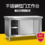 饭店商用厨房奶茶工作台