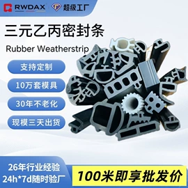 橡胶密封条;PVC异型材;硅胶管