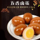 Yinjun food real eggs spiced marinated eggs small packaging marinated eggs snacks snack food ready-to-eat