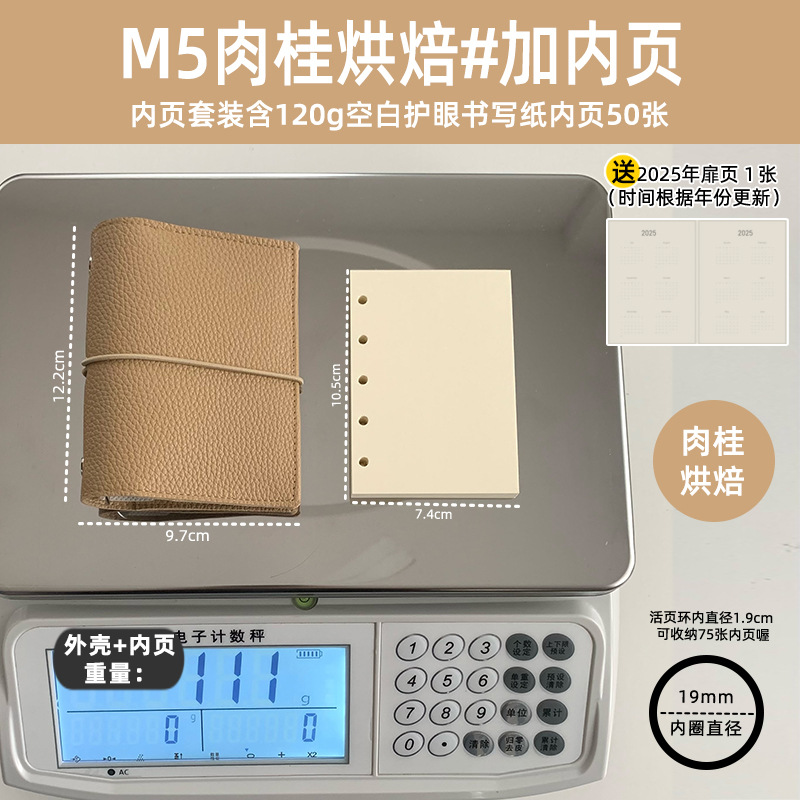 빈 내부 페이지가 있는 M5 계피 구이