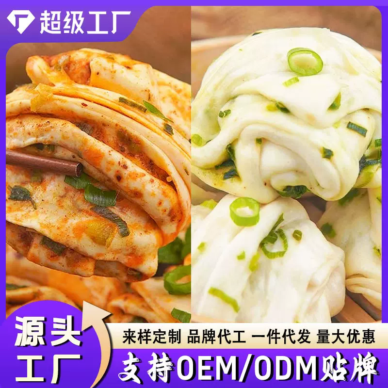 【厂家批发】香辣花卷OEM贴牌定制手工葱油花卷特色面食一件代发