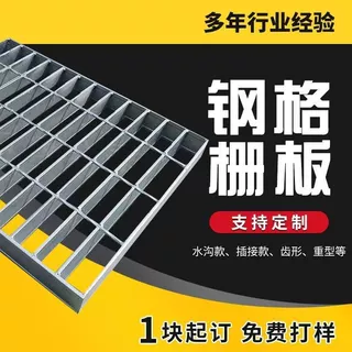 镀锌钢格板排水沟盖板热镀锌铁网格网厂家直发承载力大踏步板格栅
