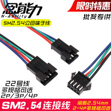 SM���^��ĸ���Ӳ��^22̖��2.54MM���Ќ��Ӿ�3p���^ĸ�^늳��B�Ӿ�