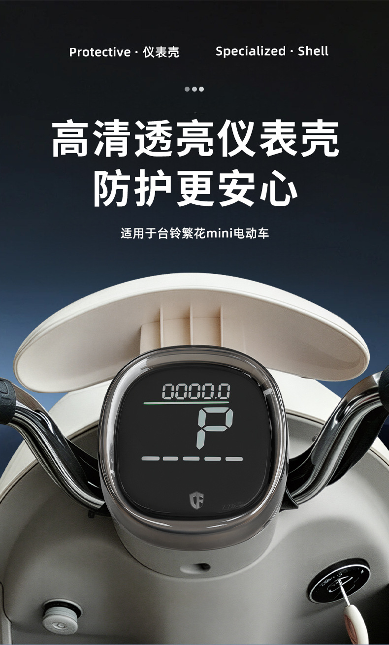 Suitable for Tailin Fanhua mini modified instrument cover Mengcai GC6/Bubble/Dudu screen protector HD