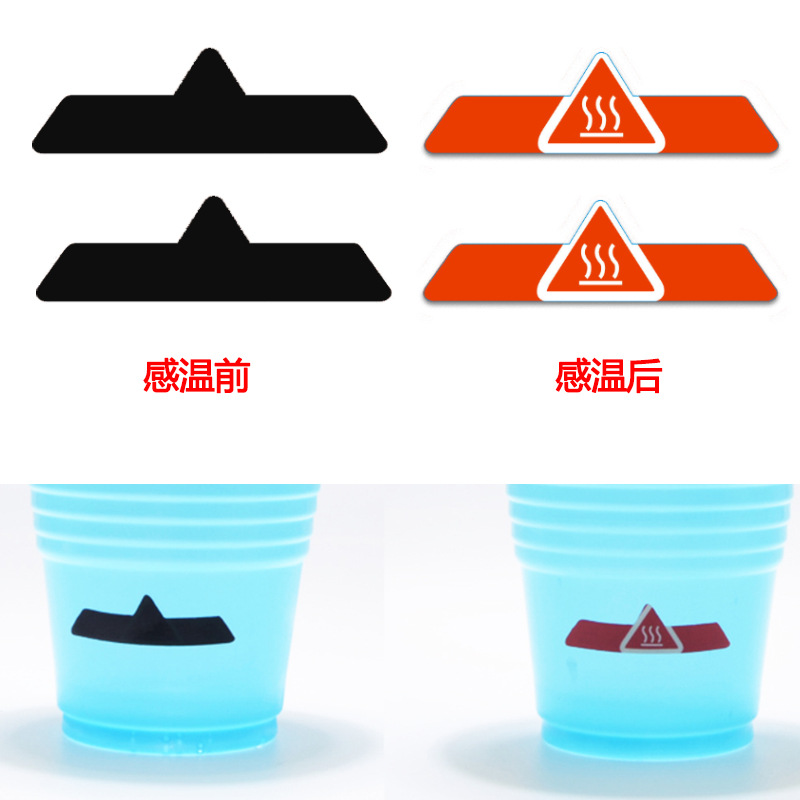 生产高温变色贴纸加热警示遇热变色标签贴60度高温提示热变色贴纸