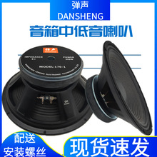弹声8寸10寸12寸15寸全频布边喇叭中低音喇叭KTV卡包音箱低音喇叭