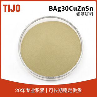 ��ý��ٲ��� �y�����y�Ͻ��T����BAg30CuZnSn �͜��T������
