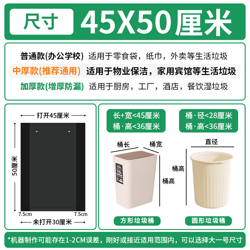 大型ゴミ袋を厚くして大量に卸売りします。