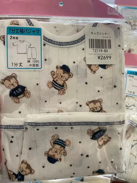 Vertical strip beep bears, small orchid bears full seven -point set (1 set)