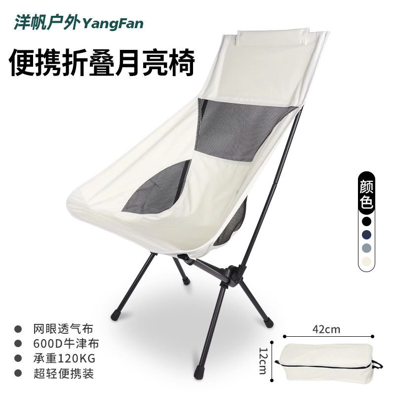Ultra-light outdoor folding chair beach fishing stool backrest picnic chair convenient camping lightweight iron pipe moon chair