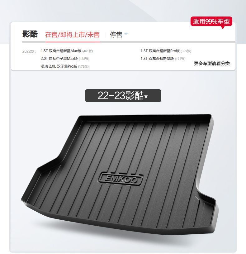 GAC Chuanqi Shadow Cool Trunk Mat 2022 Interior Decoration Modification Accessories Special Car Decoration Tail Mat
