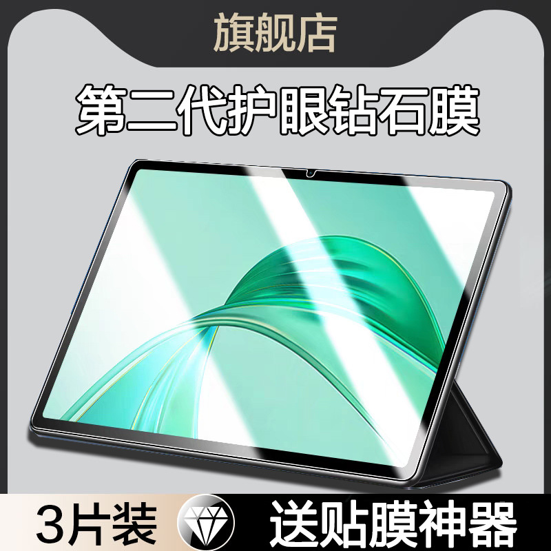Suitable for Honor Tablet X9 Tempered Film 11inch Huawei Honor X9 Tablet Protective Film Honorpadx9 Computer