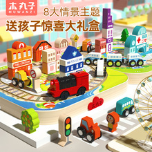 兒童木制積木軌道車拼裝玩具套裝磁性電動小火車幼兒益智玩具收納