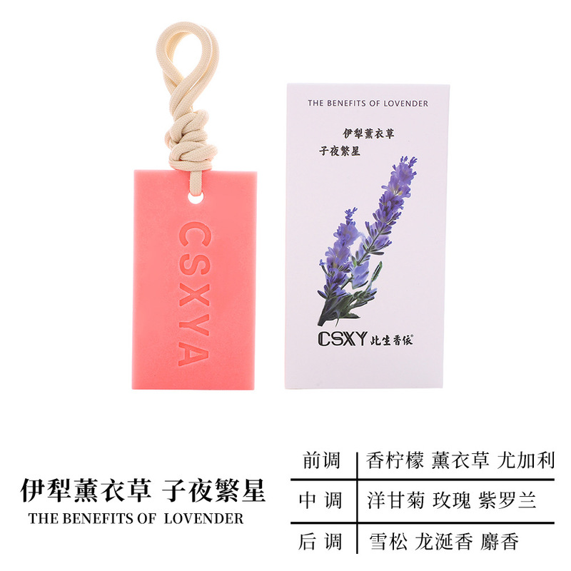 悬挂式车载香薰挂件清新淡雅持久留香家居衣橱香薰蜡片衣柜香薰膏|undefined