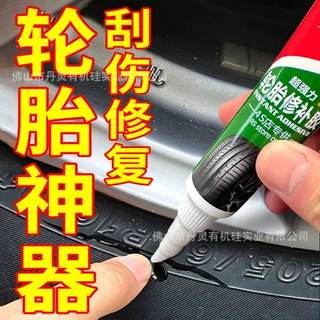 正品出口原厂轮胎胶防水全能型黑色万能胶通用4S汽车轮胎修补胶水