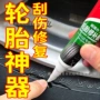 正品修补防水4s胶水