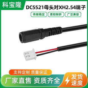 dc5521�Ӻ�ĸ�^�Դ����XH2.54���Ӿ������B�Ӿ�DC�D���Ӿ���Ӿ�