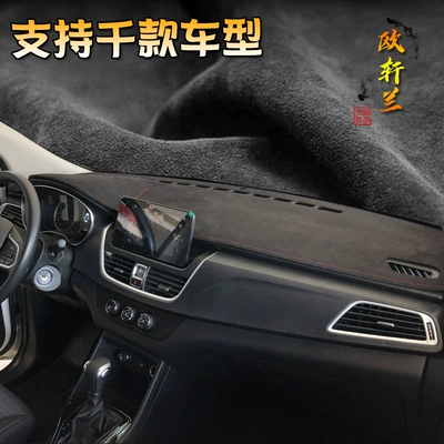 slip car suede light-proof mat | Günəş əleyhinə siperlik