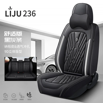 Leather All-Season Car Seat: Four Seasons Pad - black-and-gray-strips-comfortable-version-general-purpose