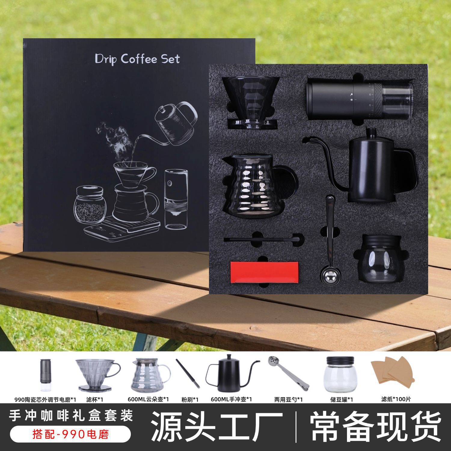 Caja de regalo de café conjunto de regalos de café de fabricación de mano conjunto completo de aparatos de café de molienda de mano conjunto de regalos combinados