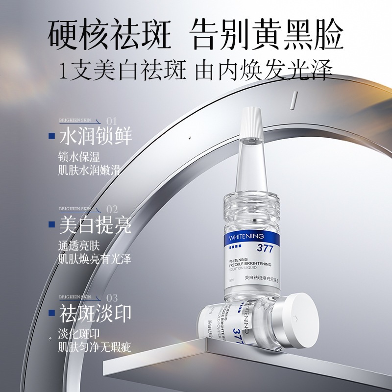 STYT-Whitening and Spot-Reducing Freeze-Dried Powder Set, Moisturizing and Hydrating Freeze-Dried Powder, Brightens Skin Tone and Reduces Spots, Essence