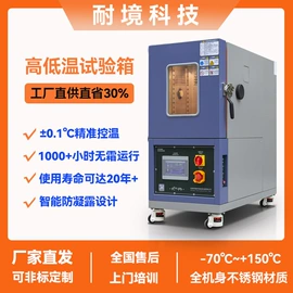 恒温试验设备;高低温箱;干燥箱