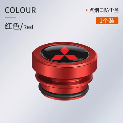 Suitable for Mitsubishi Outlander Jinxuan Siqaret yandırıcısı - one-luminous-aluminum-alloy-dust-cover-mitsubishi-red-1-piece