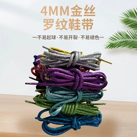 鞋带;服饰箱包五金;DIY服饰