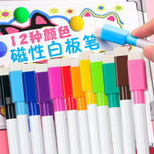 可擦白板笔油性彩笔PP材质彩色12色型号磁吸套装可擦写彩色可擦