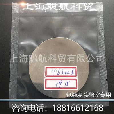 Superhard material Platinum sheet 99.99% Platinum tablets Platinum tablets High purity thickness 1.0 Above