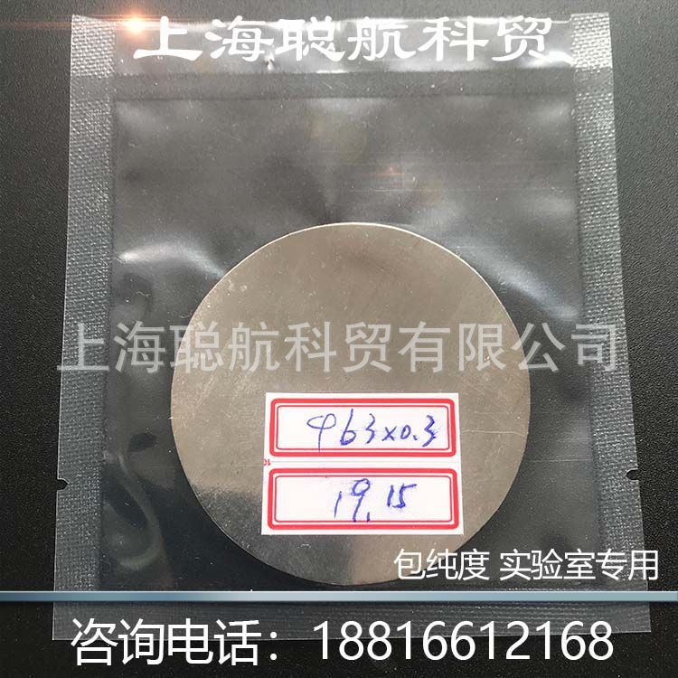 超硬材料  铂片  99.99% 铂金片 铂金片 高纯度 厚度1.0以上