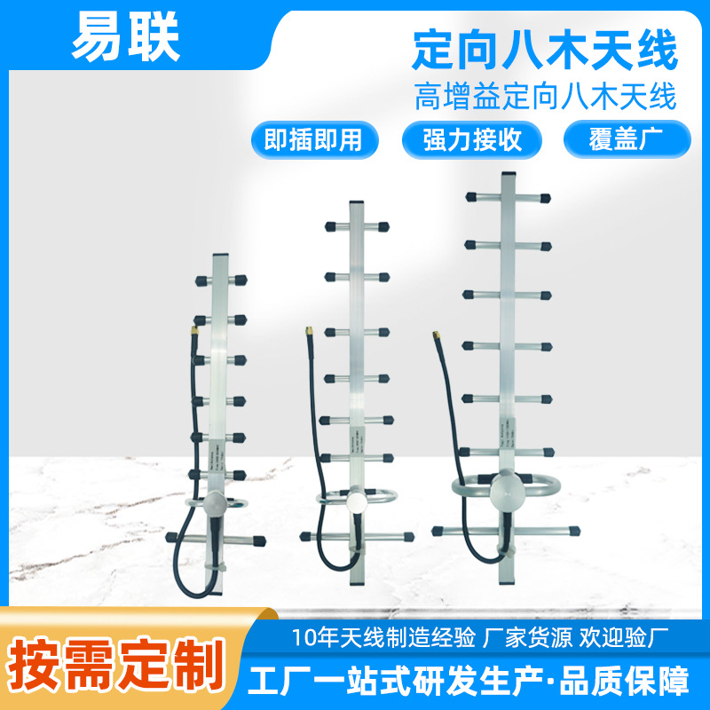 1.2/1.5/2.4g定向八木鱼骨天线 wifi高增益定向天线