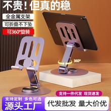 爆款全金属手机直播支架360旋转折叠懒人多功能平板桌面支架批发