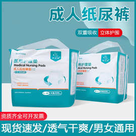 成人纸尿裤老人用尿不湿老人女男士老年人尿布湿xL大号隔尿垫尿片