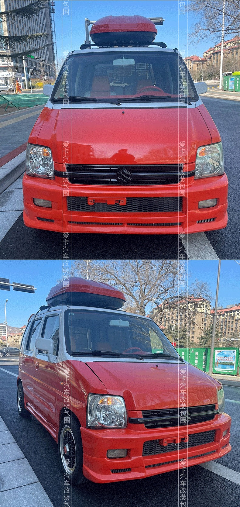 06-20 Big Dipper Appearance Modification China Net Accessories Sunset Size Envelope Explosion Change Front and Rear Lip Wholesale