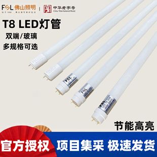 FSL��ɽ����T8LED�����չ���p��0.60.91.2��