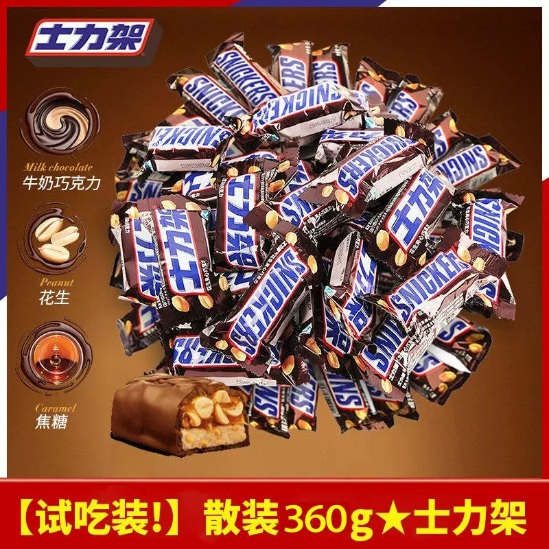Peanut Chocolate Snack (Shili), 1000 гBulk Pack, milk chocolate with caramel and peanuts