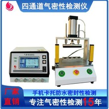 �ֻ�����IP68��ˮ�ܷ��Բ���ֱѹ�����Լ�©��ˮ����豸Դͷ����