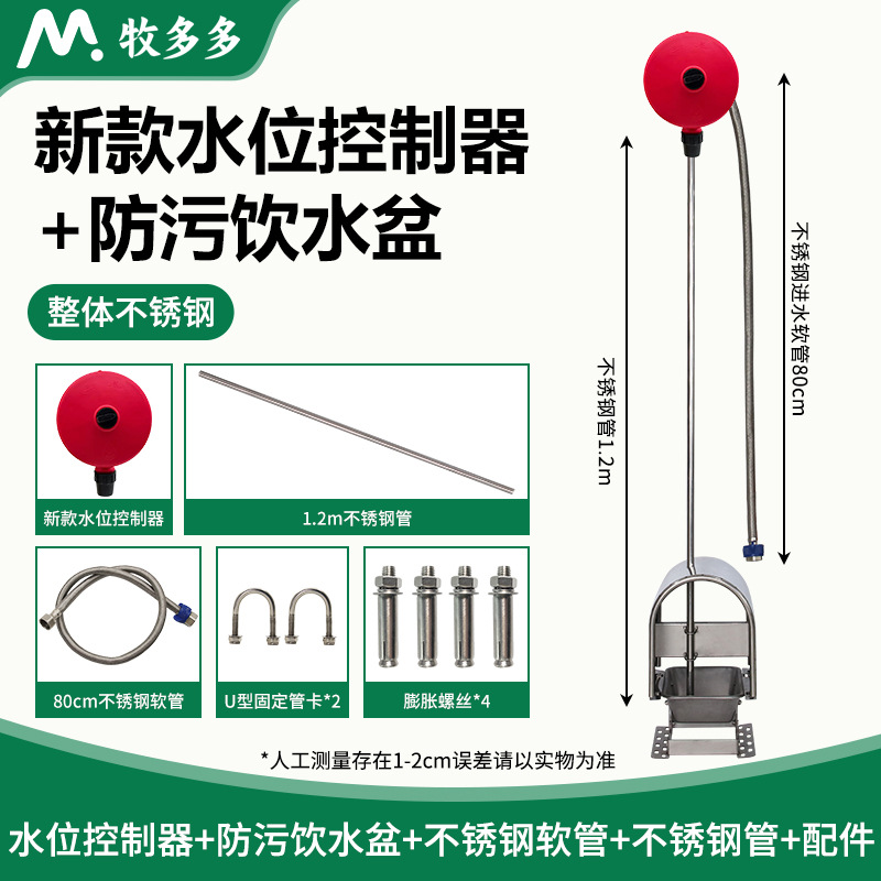 Traje de cuenca de agua potable antiincrustante 2
