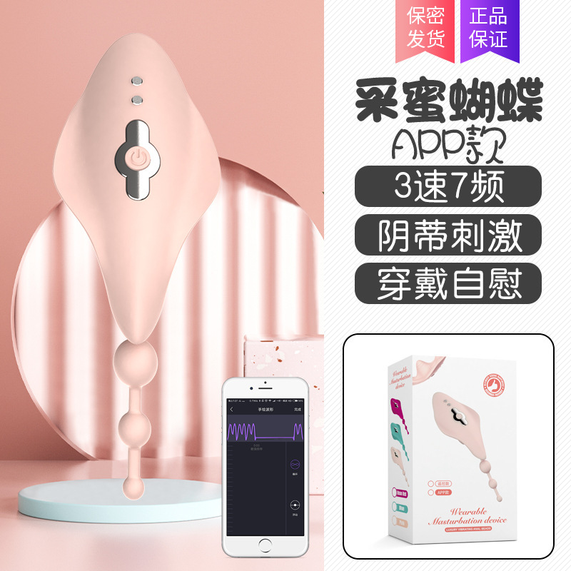 Rosa mariposa de la miel (modelo APP)