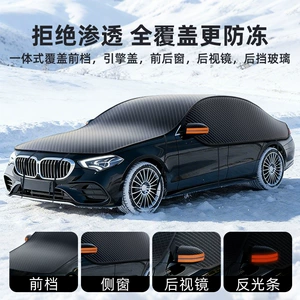 Universal Car Cover, Sun Protection, Sunshade, Snow Cover, Waterproof Oxford Cloth Car Cover, Anti-Frost Half Cover Car Cover