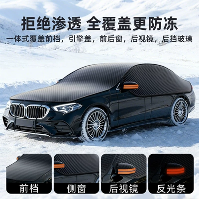 Frost Protection Half Cover Car Cover – Car clothing
