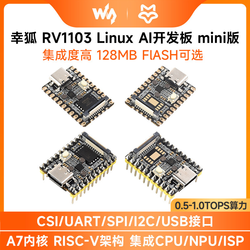 微雪 幸狐RV1103 Pico Mini Linux AI开发板 RISC-V架构128MB容量