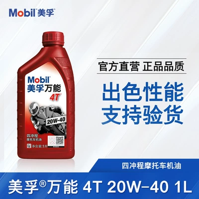Yamaha Chunfeng Scooter Universal – Gasoline Engine Oil
